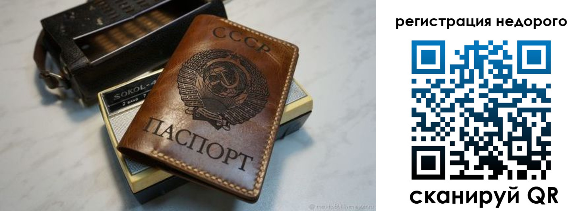 прописка для кредита в Енисейске
