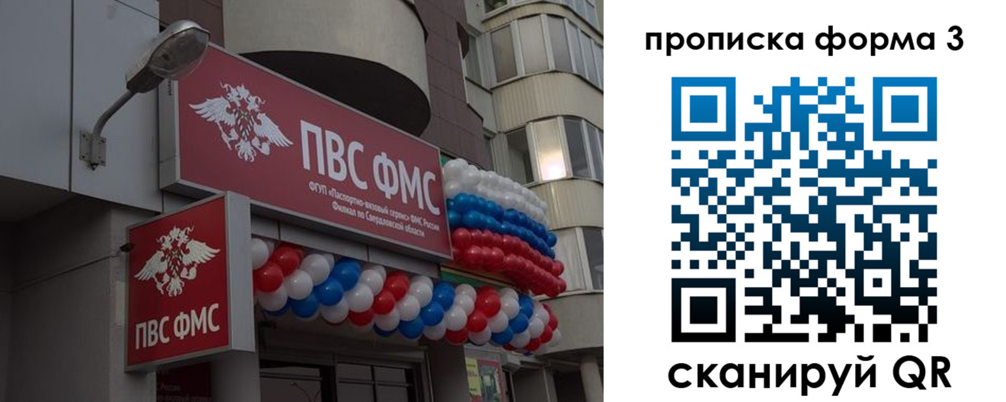 прописка для кредита в Енисейске
