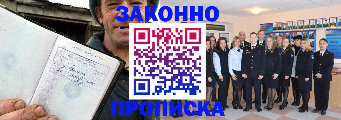 пропишу в квартире в Енисейске