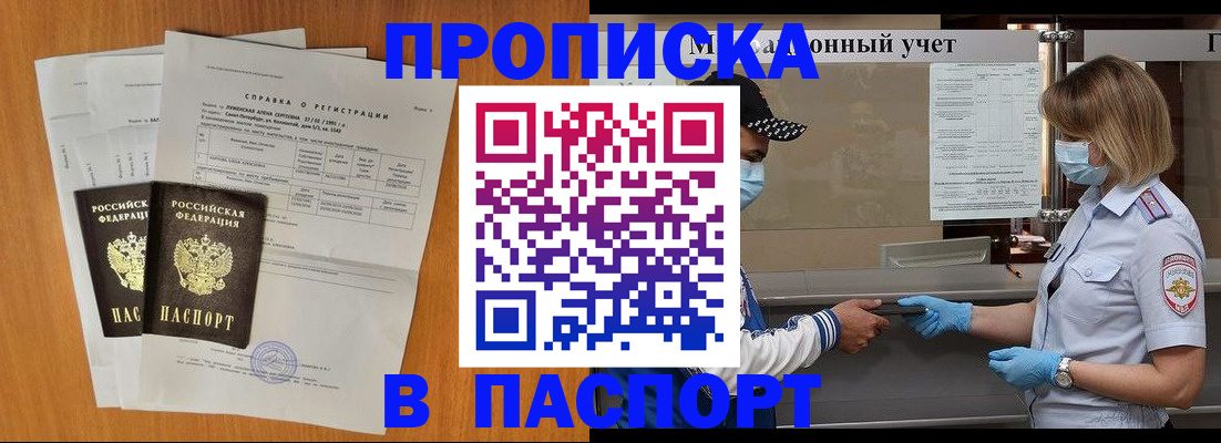 миграционный учет в Енисейске